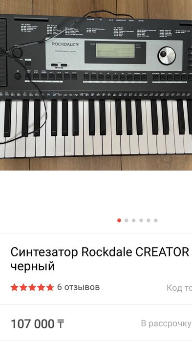 Синтезатор Rockdale