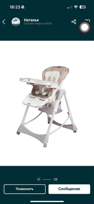 Стульчик для кормления babyton