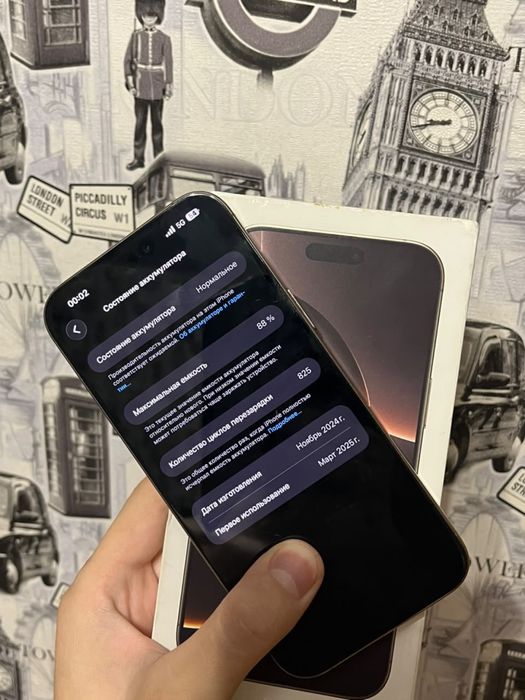 Продам Iphone 16 Pro Max