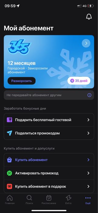 Продам Годовой абонемент 1Fit