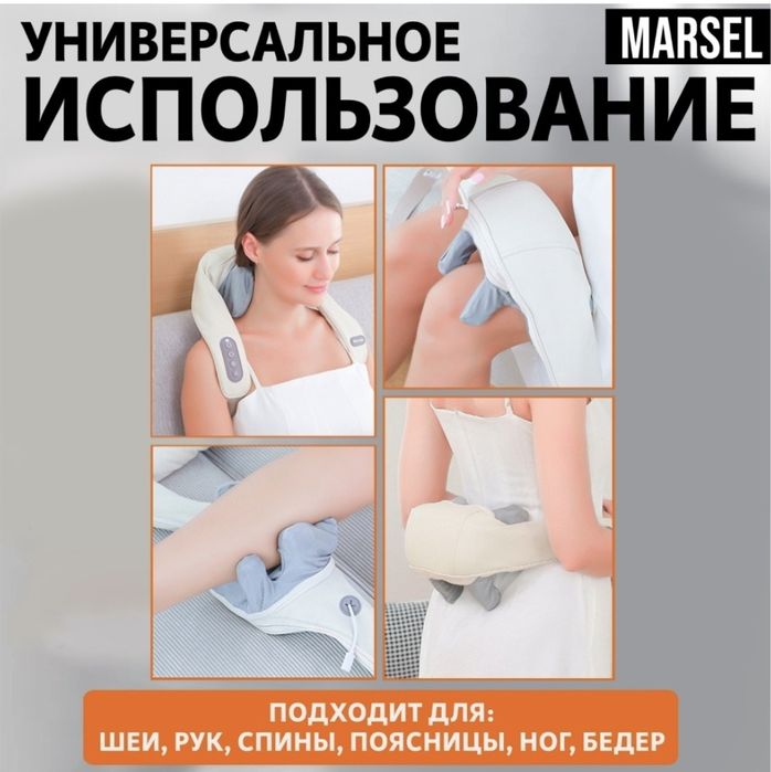 Беспроводной массажер