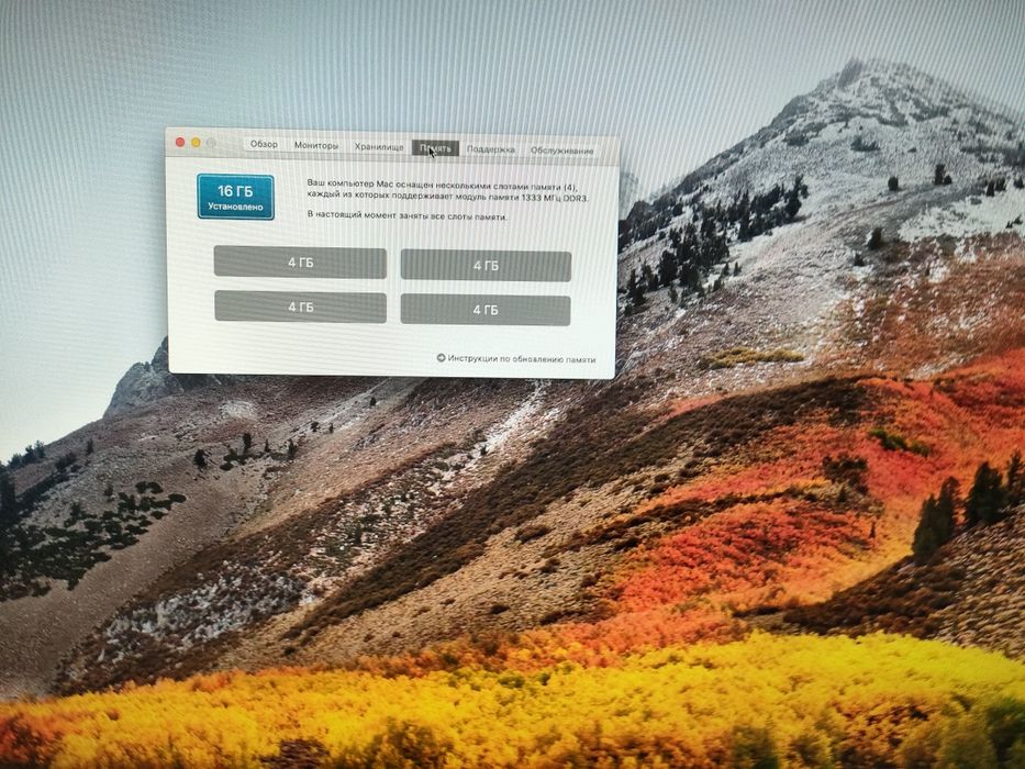 iMac 27-inch, Mid 2010. core i5, 12Gb ram, 480GB SSD