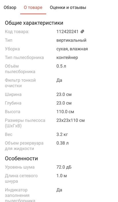 Пылесос Redkey W12 Pro
