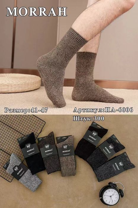 Носки  тёплые мужские