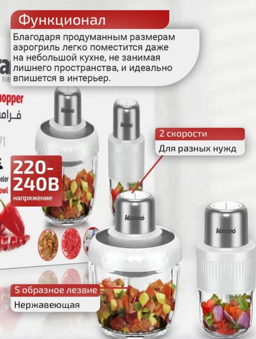 Кухонный измельчитель  блендер kozano