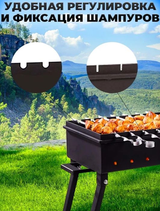 Мангал для шашлыка