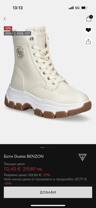 Боти PUMA  GUESS 36 номер