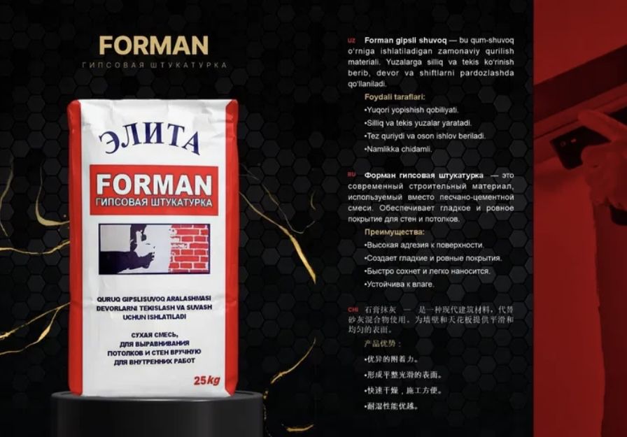 Rotband elita knauf forman ротбанд,родбанд элита кнауф оптим