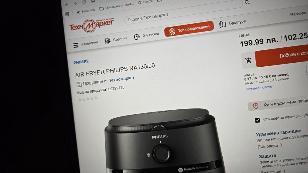 PHILIPS AIR FRYER еър фрайър мултикукър здравословно готвене