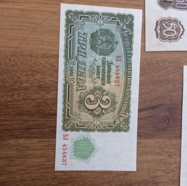 Стари български банкноти 1951г-Нови
