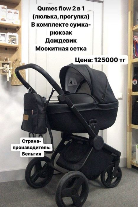 Коляска 2в1 (Люлька + прогулочный блок)