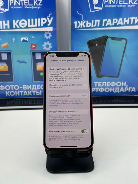 IP 12 64 GB 74% RED (K)