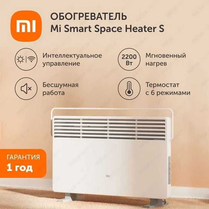 Электрический конвекторный обогреватель Xiaomi Mi Smart Space Heater S