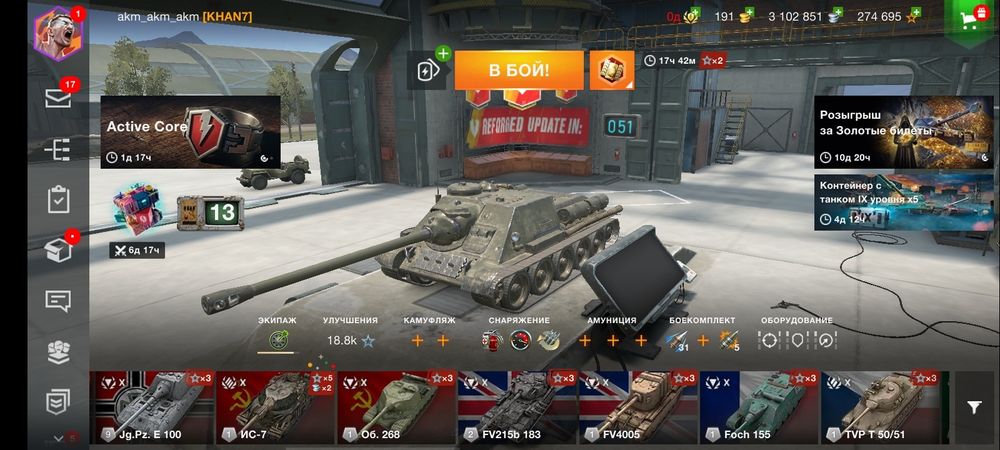 Аккаунт WoT Blitz 30000 тг