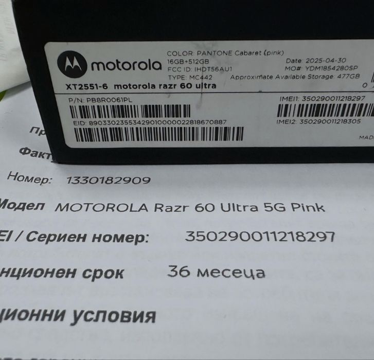 512GB Motorola Razr 60 Ultra Yettel Гаранция 2028г PANTONE Caberet Pink