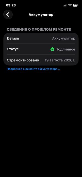 Apple iPhone 12 4/128GB 100% акб(менялась батарея)