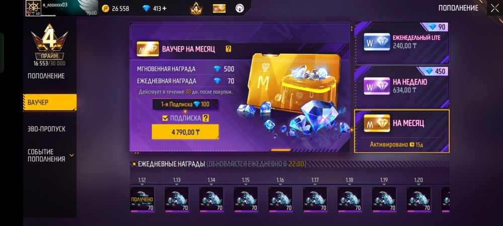 Фри фаер аккк продам