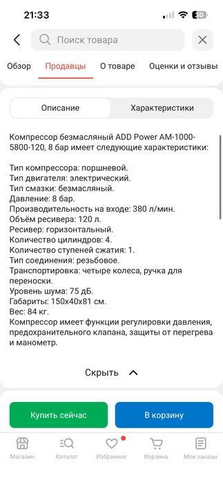 Продам срочно компрессор