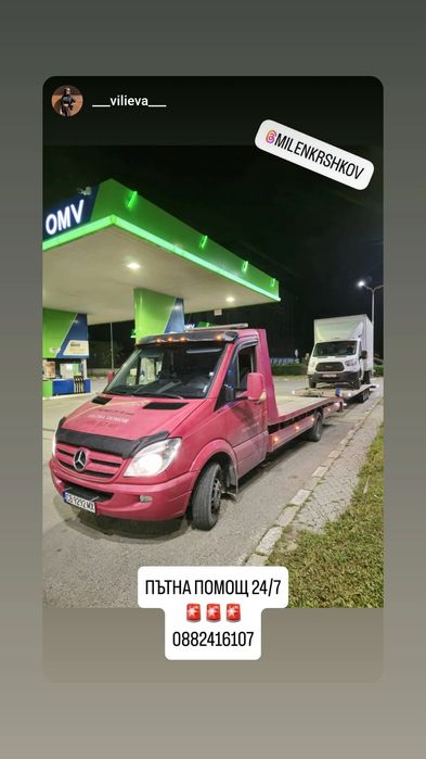 Лицензирана  Пътна Помощ Карлово,област Пловдив