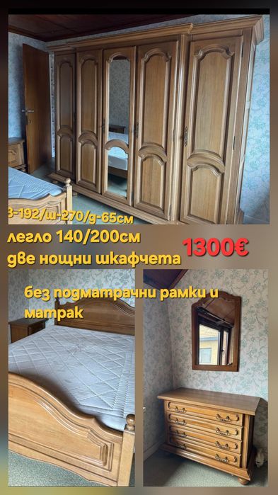 Спални комплекти
