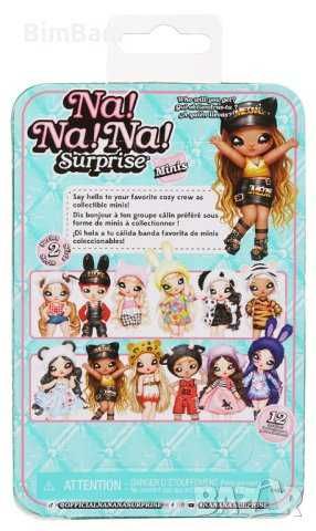 Na! Na! Na! Surprise Mini Series 2 / Мини кукла изненада