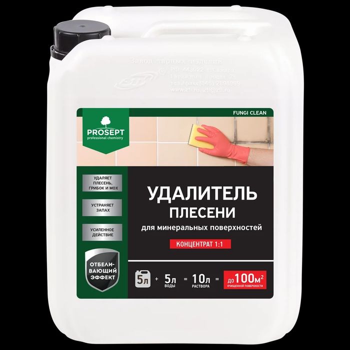 Удалитель очиститель от плесени