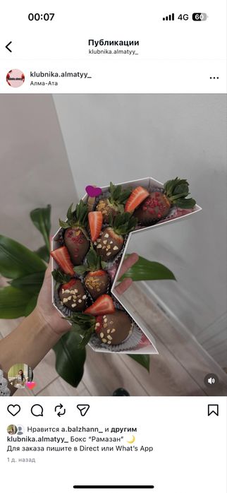 Клубника в шоколаде