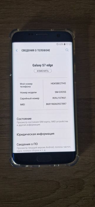 Samsung Galaxy S7 edge