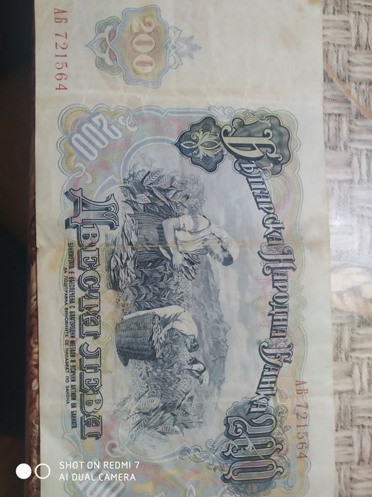 Продавам банкнота от 1951година