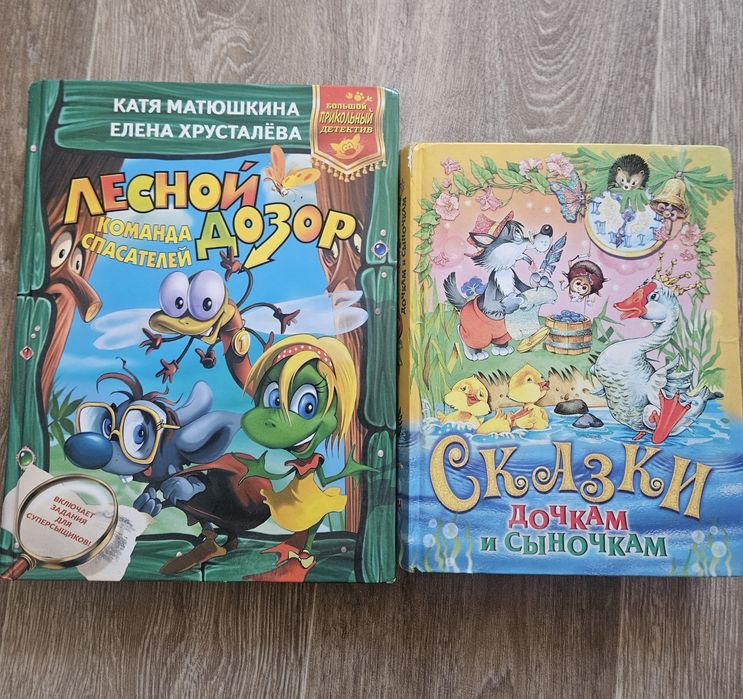Детские книги, сказки
