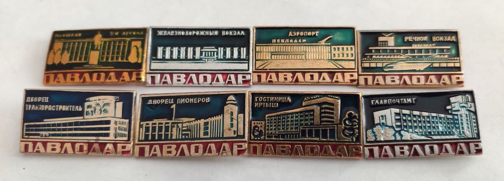 Продам значки Павлодар