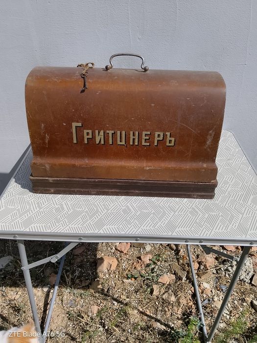 Шевна машина Гритцнеръ