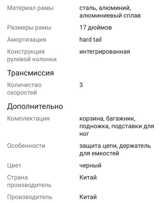 Электовелик трехколесный