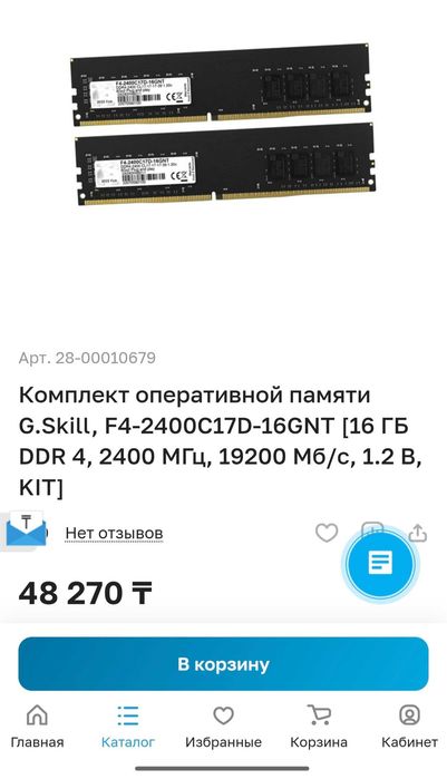 Оперативка 16Gb DDR4 GSkill
