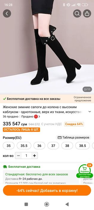 Продаю новые ботфорты