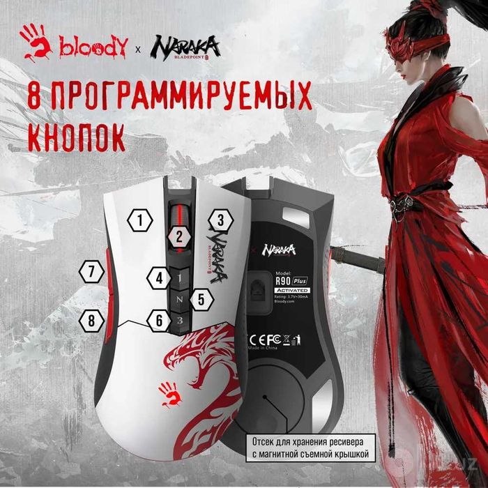 Продается беспроводная игровая мышь Bloody R90 PLUS NARAKA EDITION +/