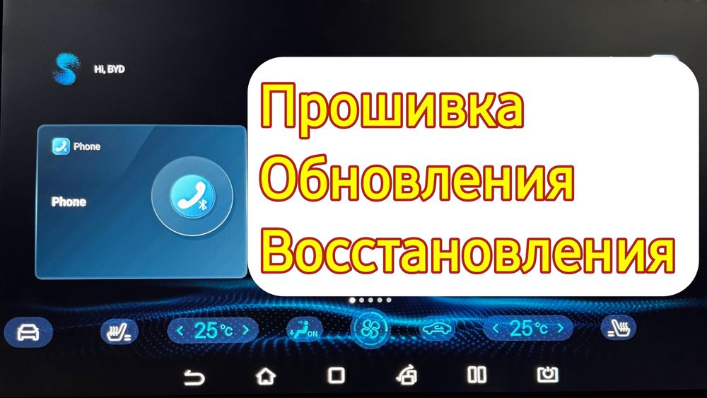 ElektroMobil Android Monitorni Ta'mirlash
