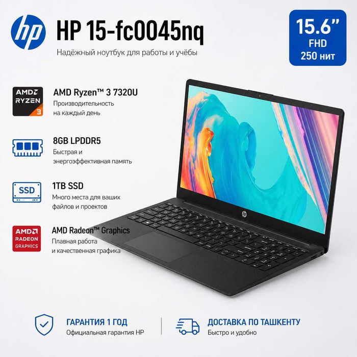 HP laptop 15 / AMD Ryzen 3-7320U/ 8GB DDR5 / 1TB SSD  / Гарантия 1 год