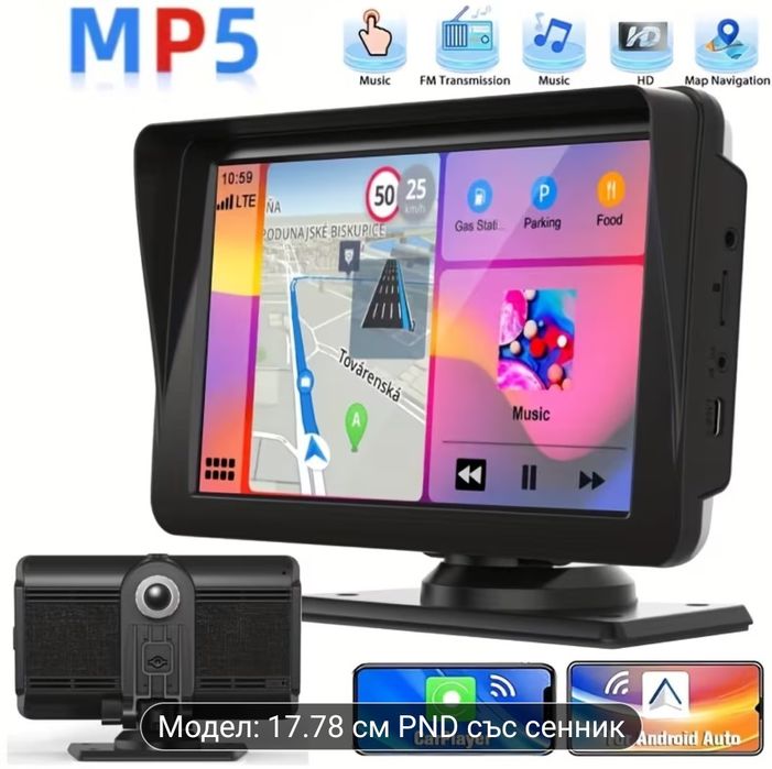 Carplay за коли и камиони