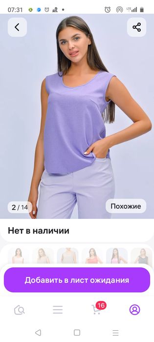 Продаю женский топ без рукавов