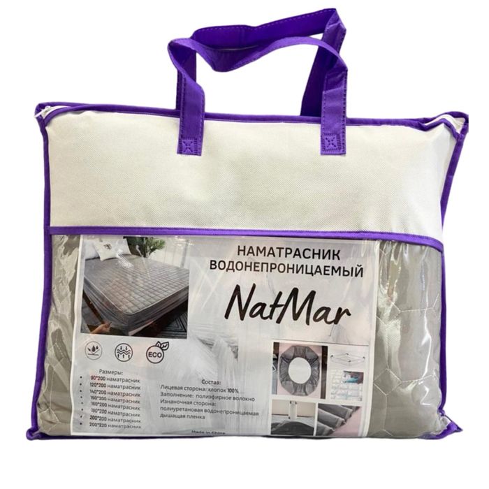 Наматрасники водонепроницаемый