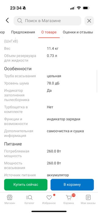 Пылесос roborock Flexi pro