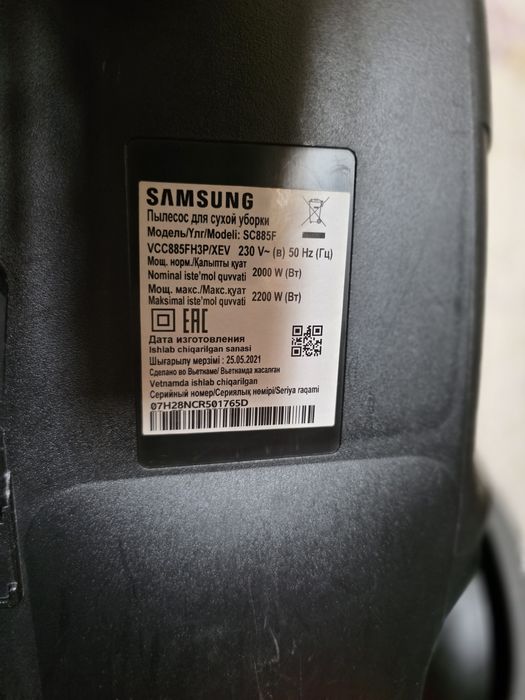 Пылесос Samsung Rembo SC885F