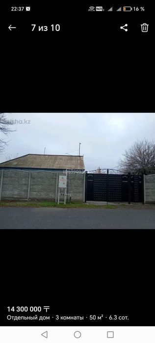 Продается частный дом