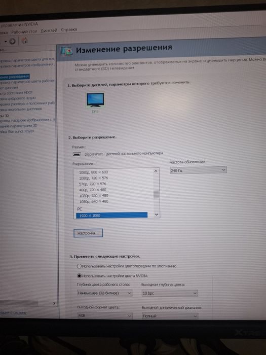 Монитор xtreon 240 hz