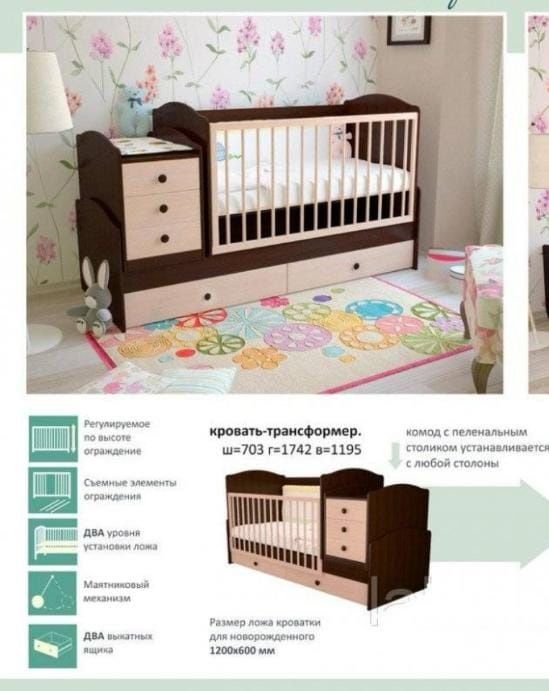 Продам кроватку трансформер