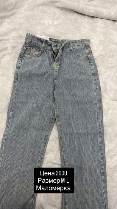 Срочно продам джинсы