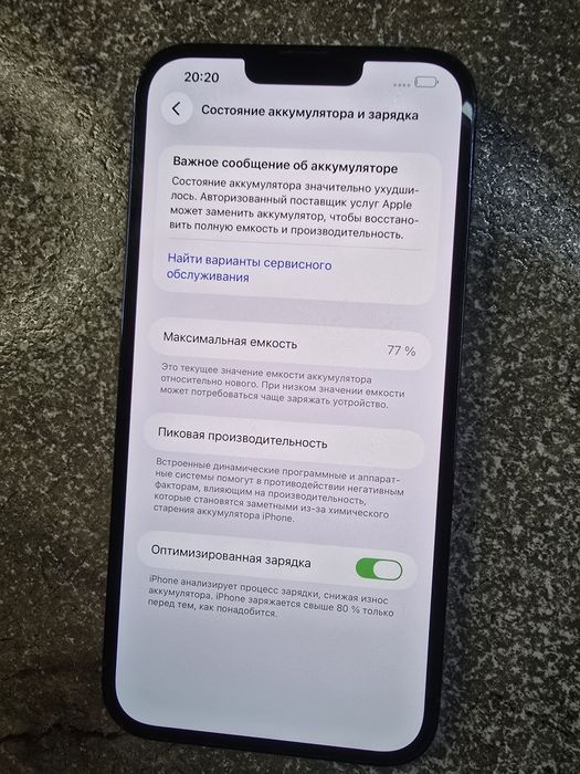 iPhone 13 Pro Max 256GB