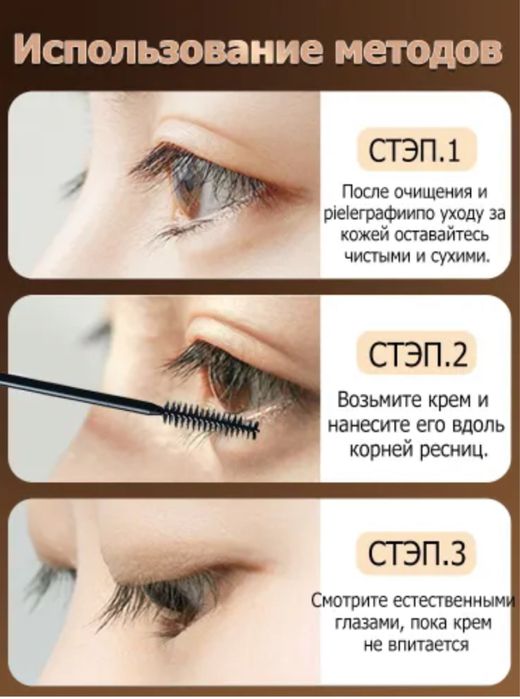 Сыворотка для бровей и ресниц для роста натуральное средство