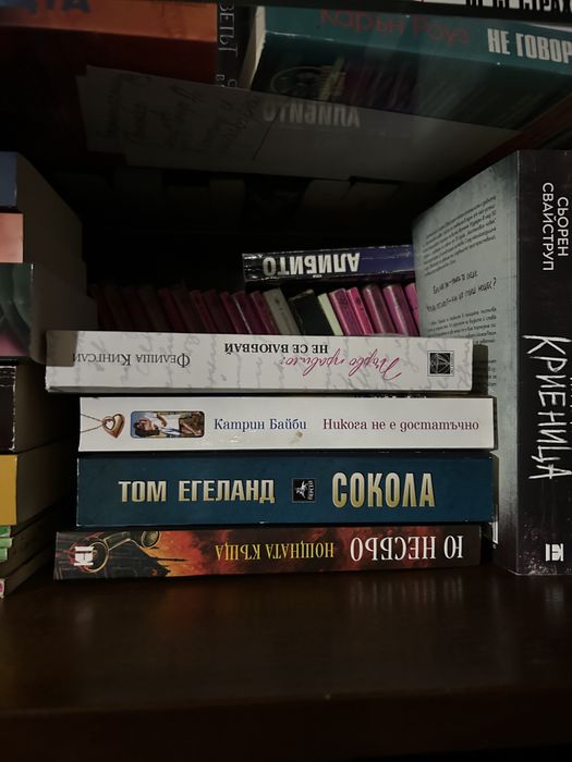 Интересни Съвременни Книжки